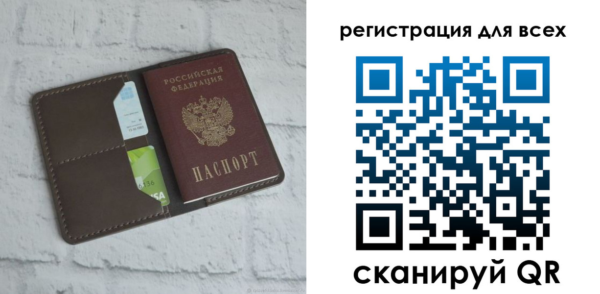 временная регистрация госуслуги в Светлом