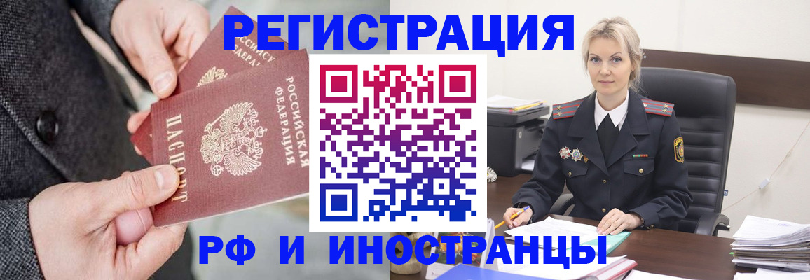 регистрация в Светлом