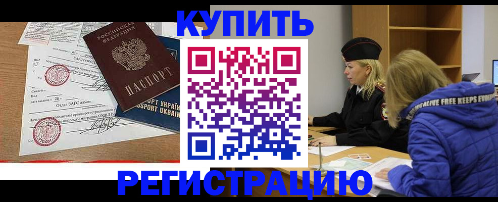 прописка для военкомата в Светлом