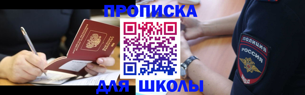 временная регистрация гарантия в Светлом