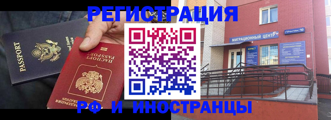 временная регистрация в Светлом