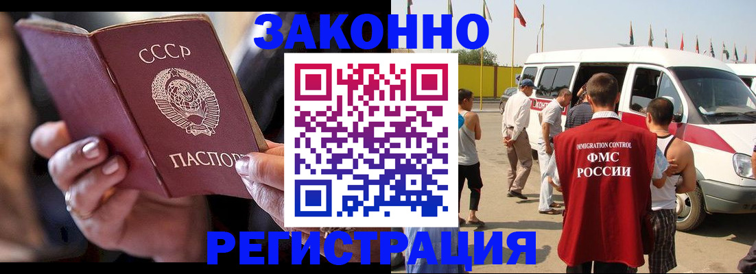 прописка от собственника в Светлом
