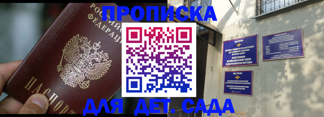 регистрация для школы в Светлом